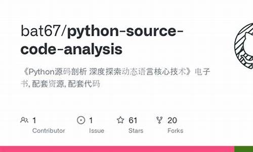 python源码剖析  pdf